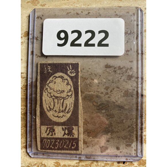 Vintage Japanese Atomic Bomb Card With Fire-Breathing Creature Design In Protect - Picture 4 of 4